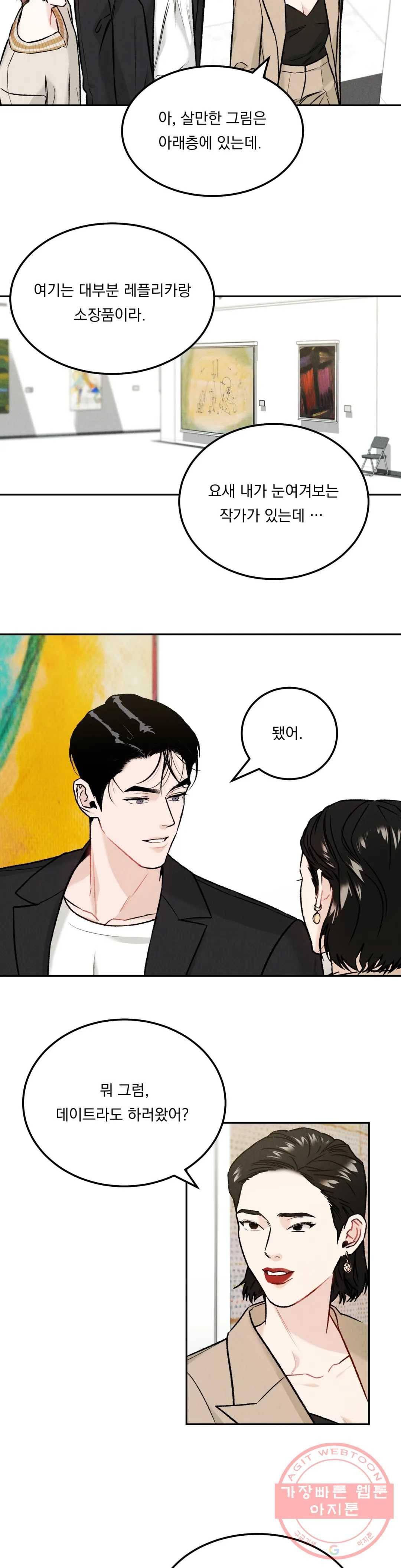 리미티드 런 14화 5