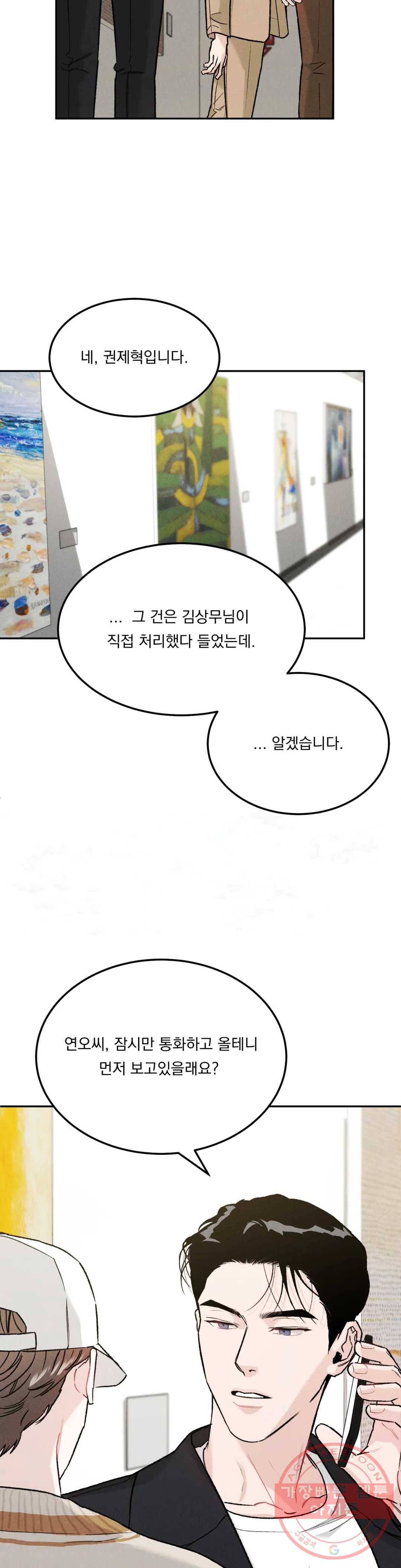 리미티드 런 14화 7
