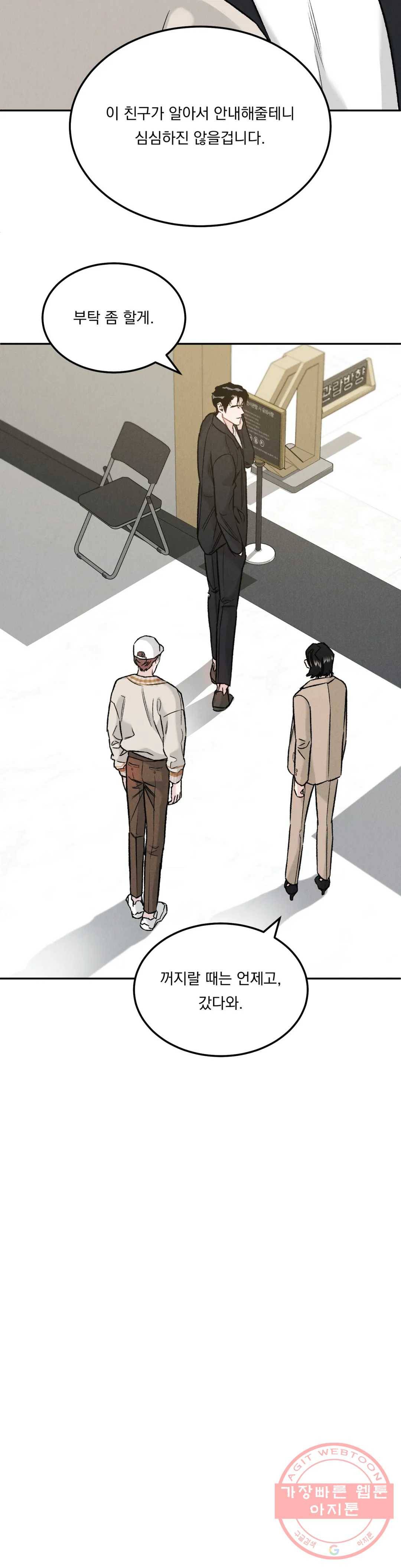 리미티드 런 14화 8