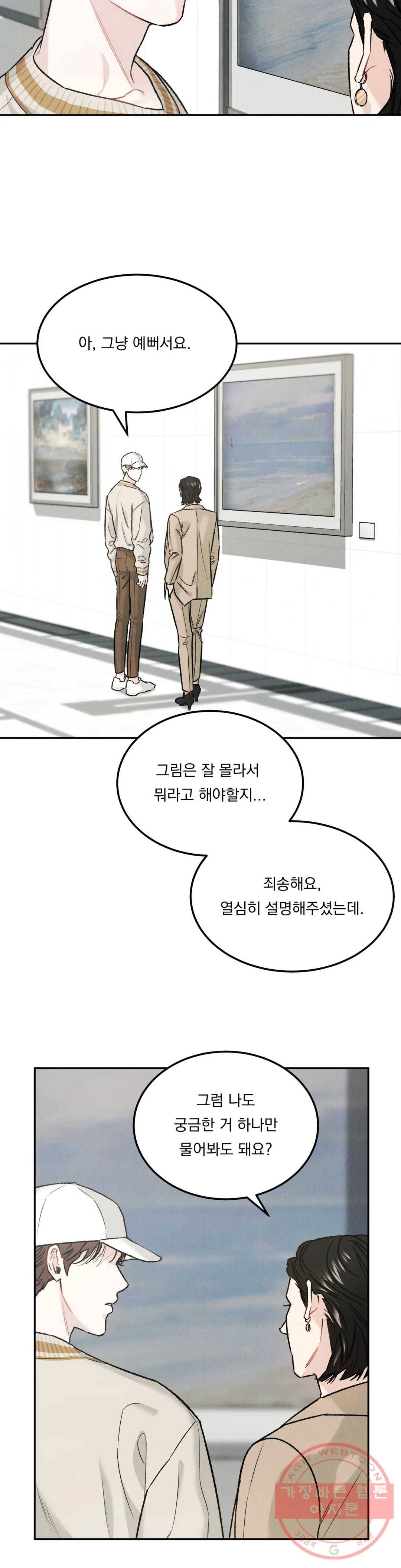 리미티드 런 14화 10