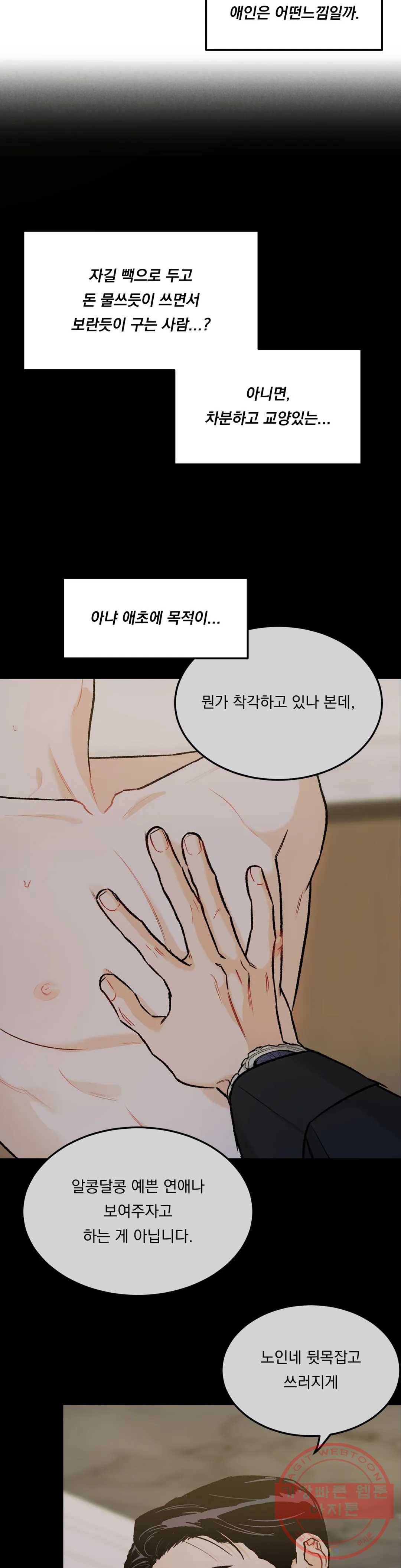 리미티드 런 14화 12