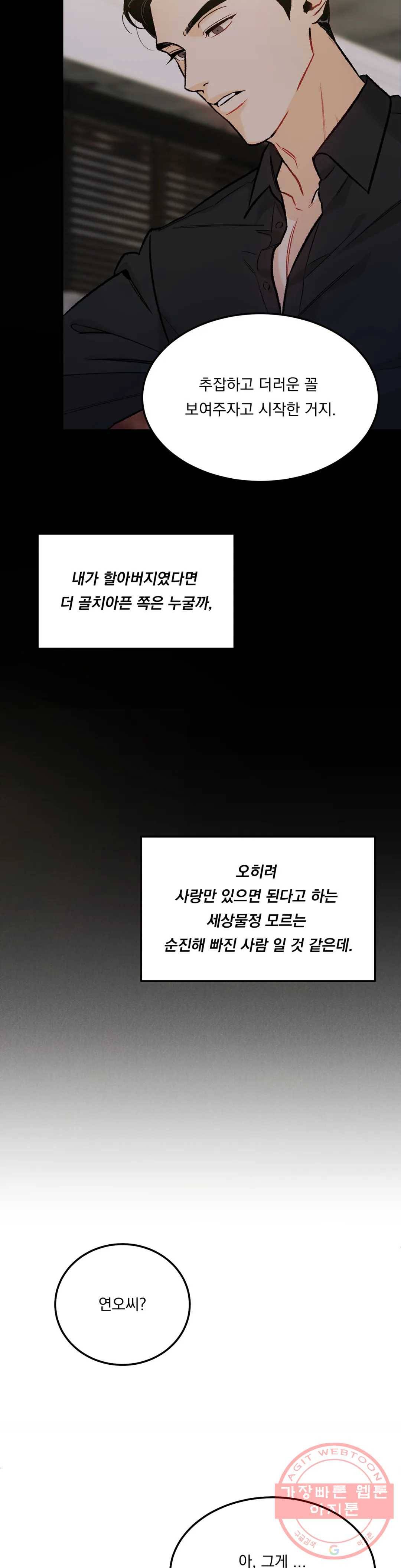 리미티드 런 14화 13