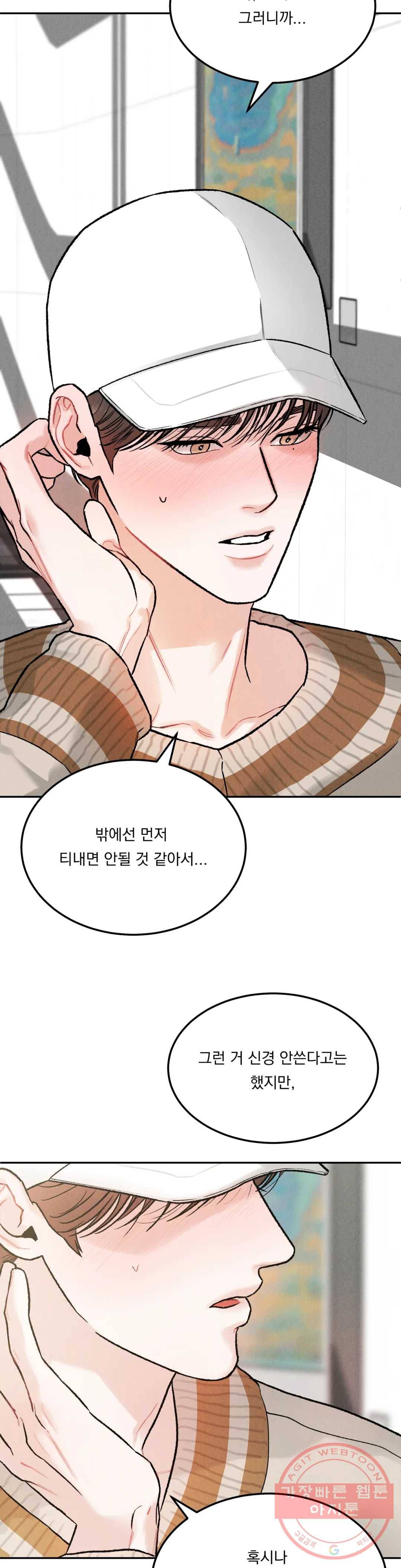 리미티드 런 14화 14