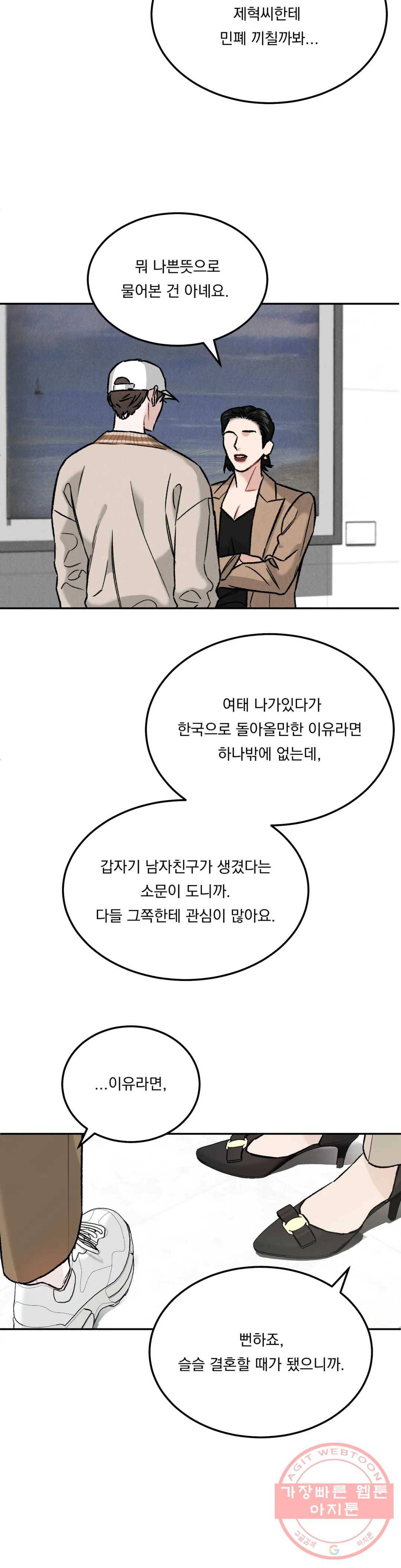 리미티드 런 14화 15