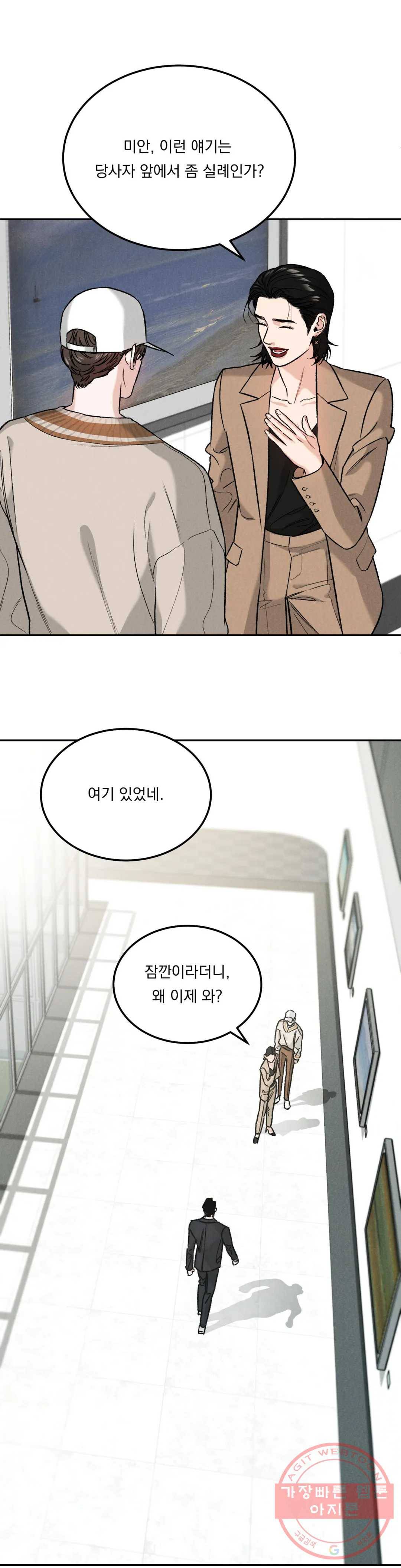 리미티드 런 14화 17