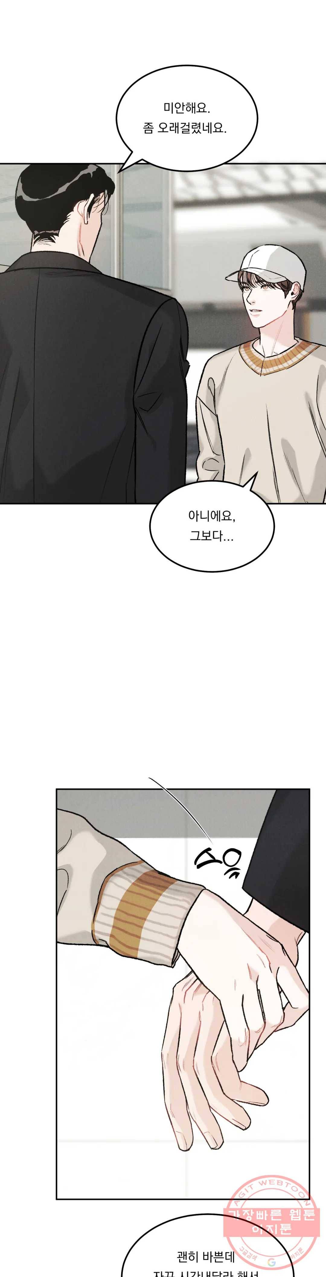 리미티드 런 14화 18