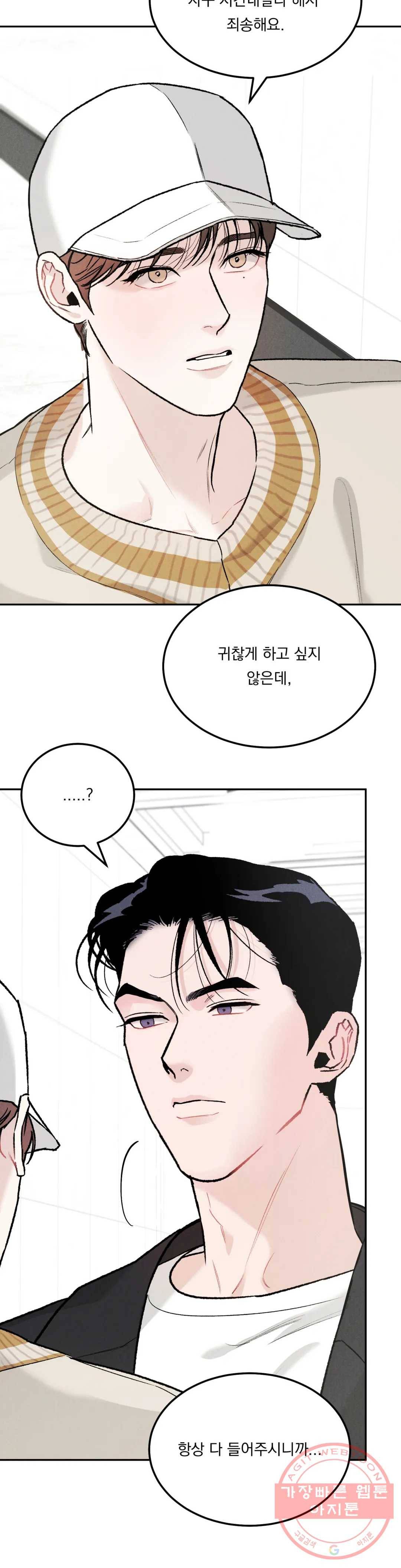 리미티드 런 14화 19