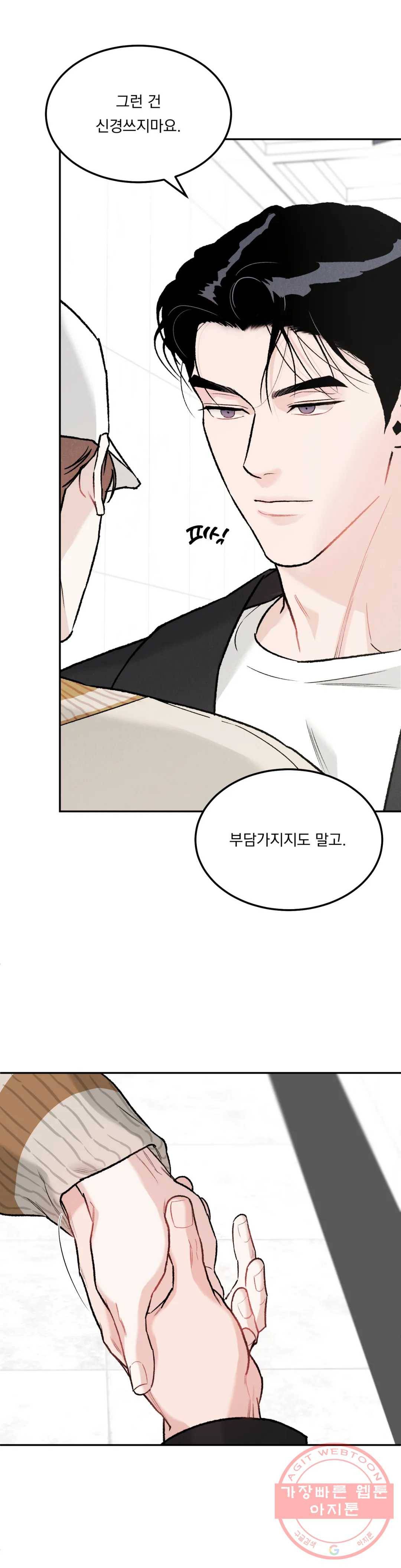 리미티드 런 14화 20