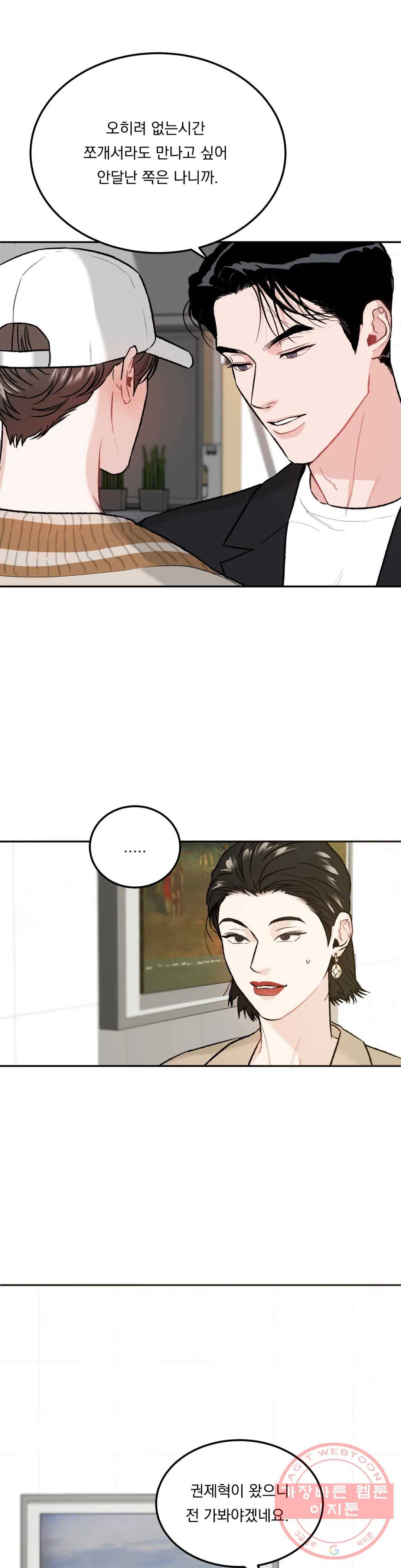 리미티드 런 14화 21