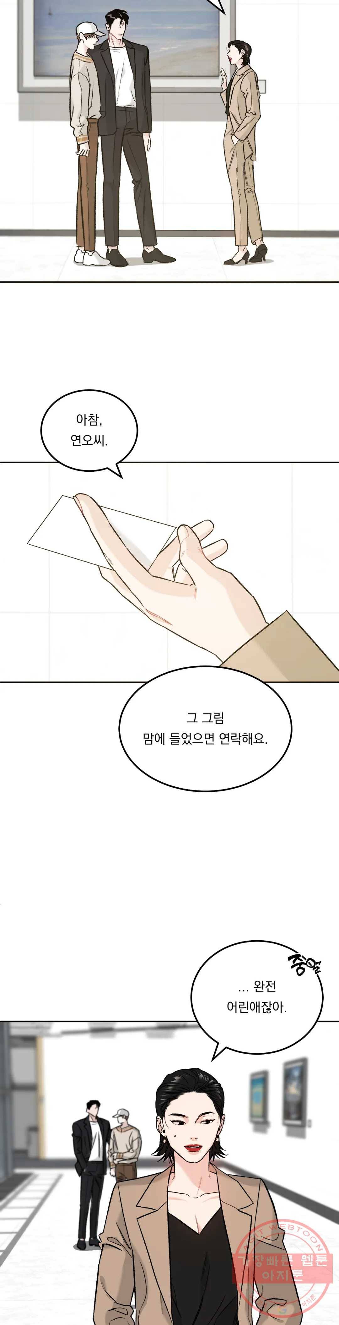 리미티드 런 14화 22