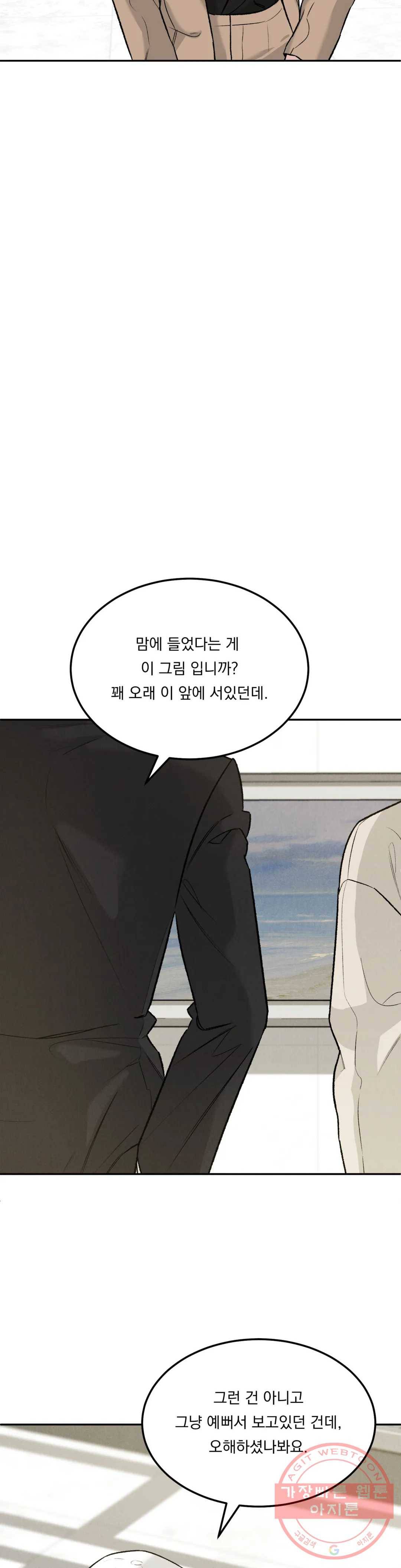 리미티드 런 14화 23