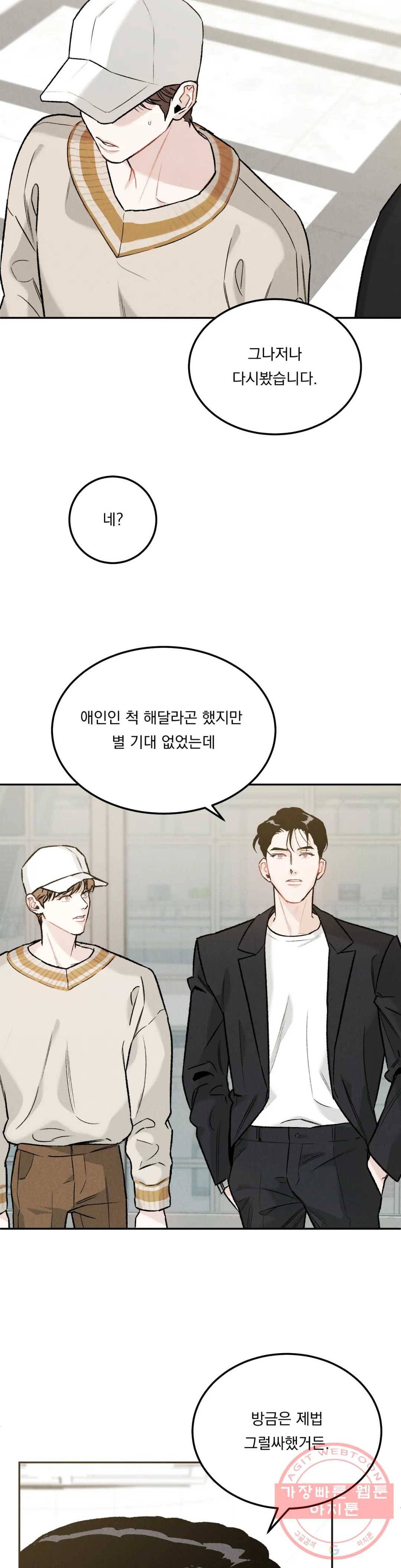 리미티드 런 14화 24