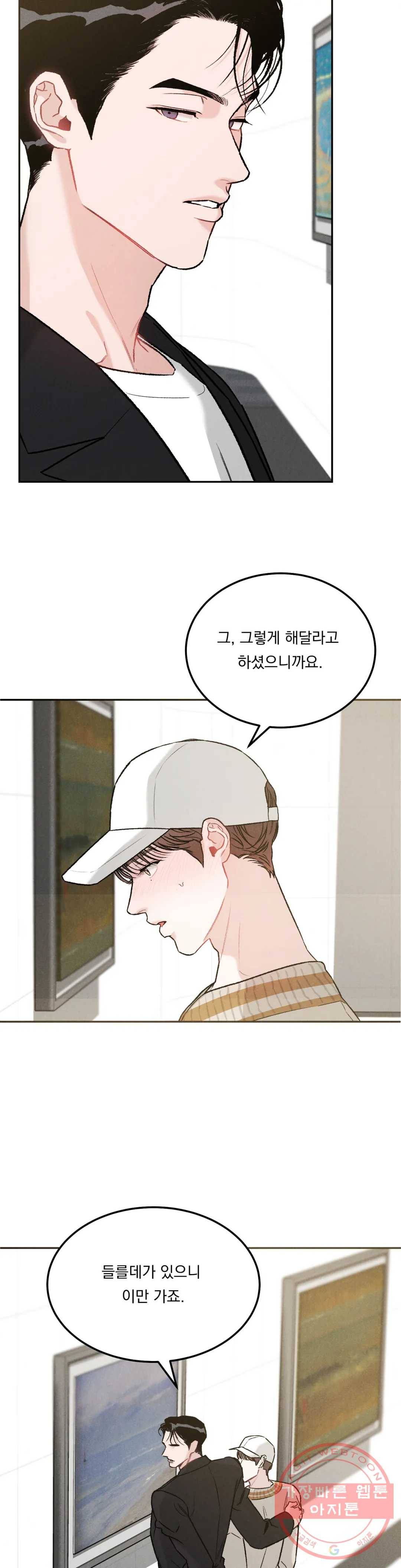 리미티드 런 14화 25