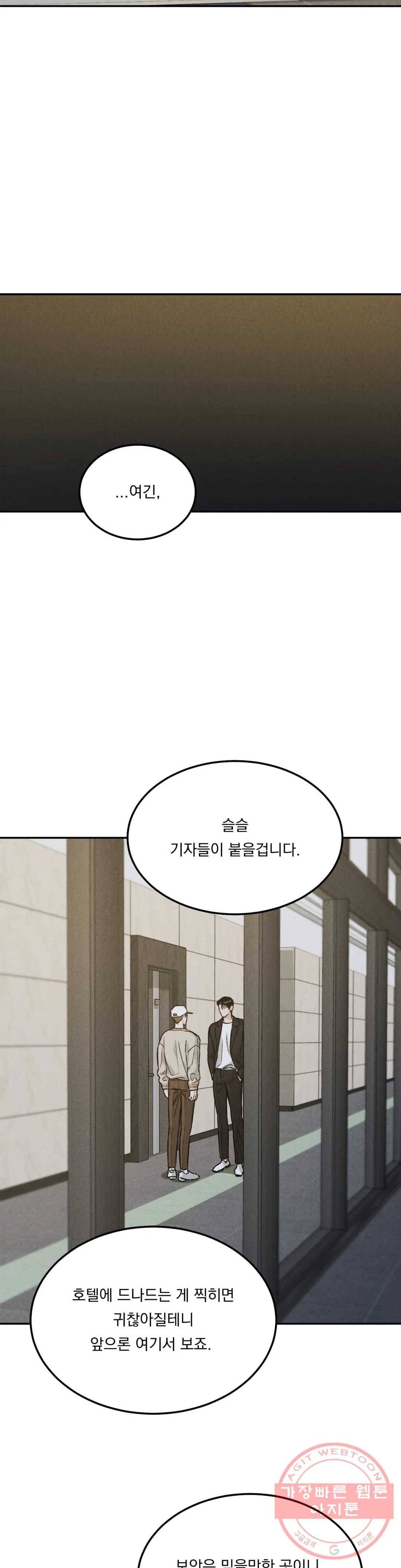 리미티드 런 14화 27