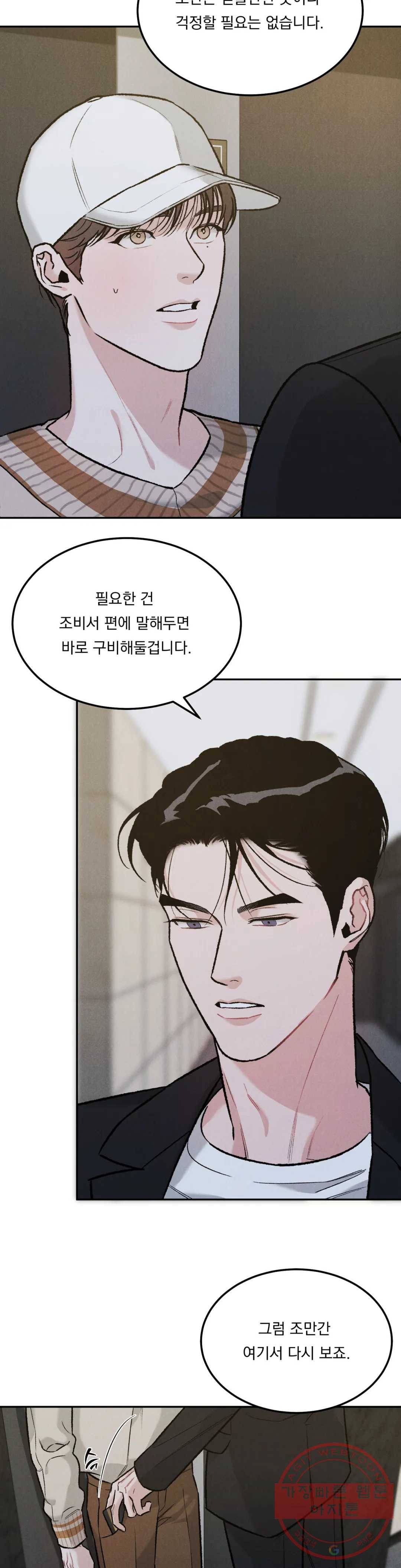 리미티드 런 14화 28