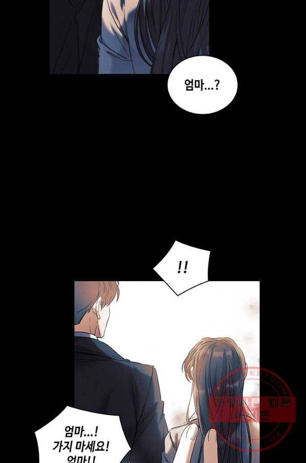 나를 찌르는 가시 54화 3