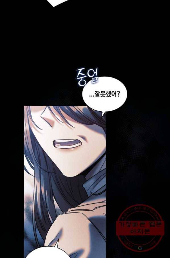 나를 찌르는 가시 54화 6