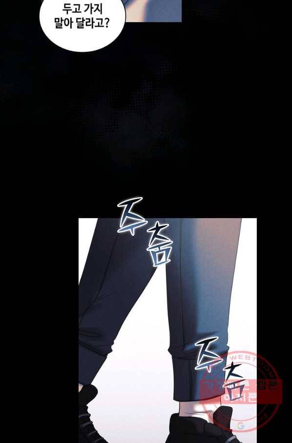 나를 찌르는 가시 54화 7