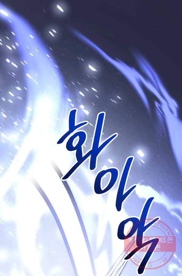이혼해주세요,남편님! 32화 1