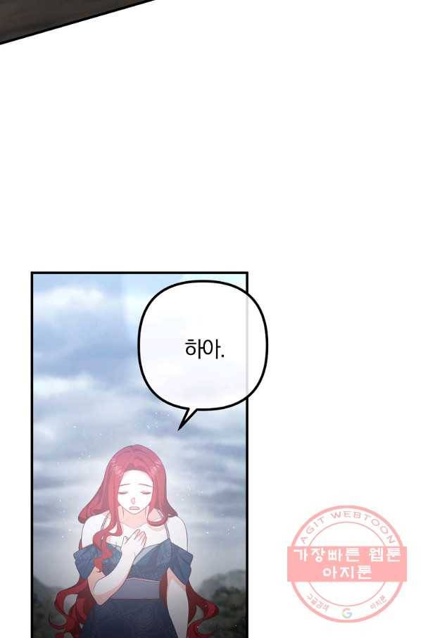 이혼해주세요,남편님! 32화 4