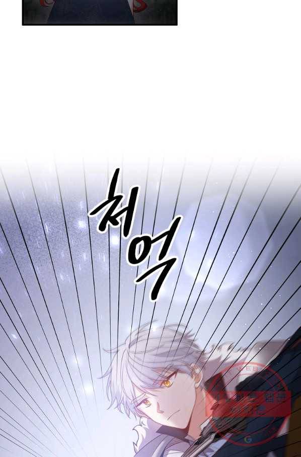 이혼해주세요,남편님! 32화 5