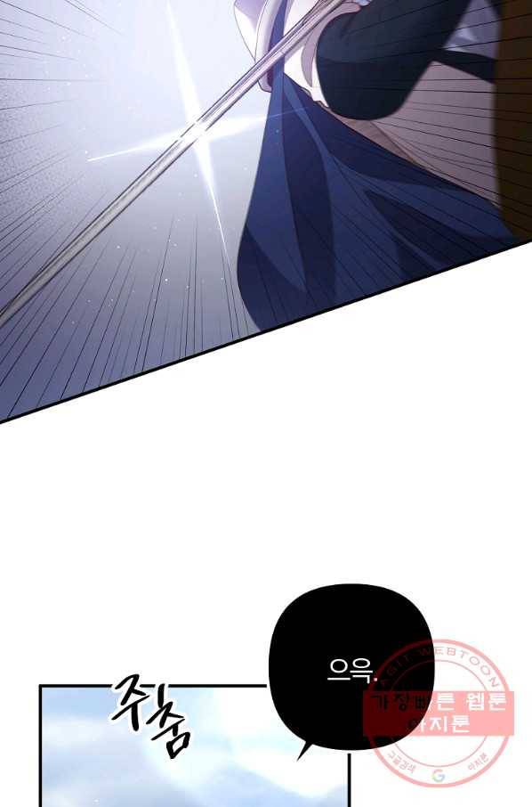 이혼해주세요,남편님! 32화 6