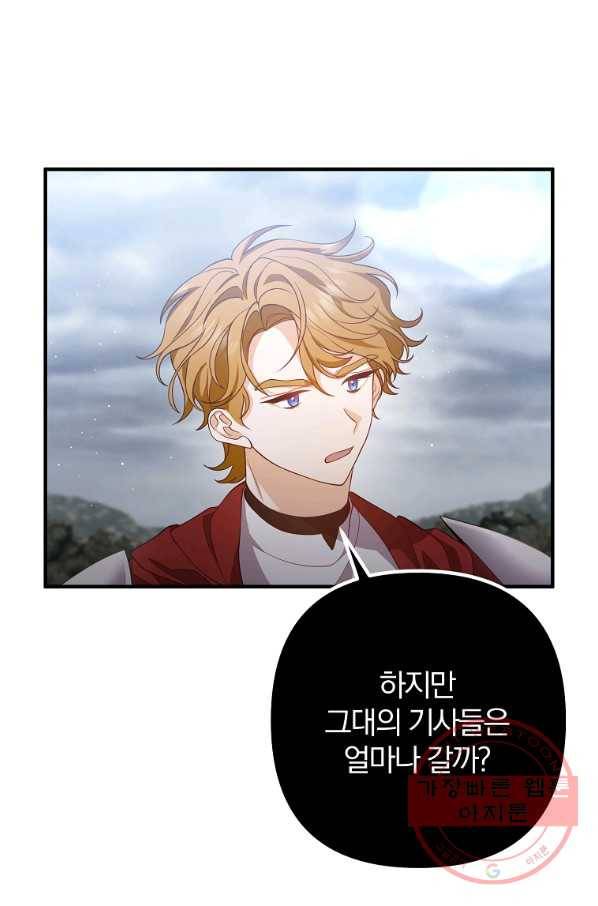이혼해주세요,남편님! 32화 8