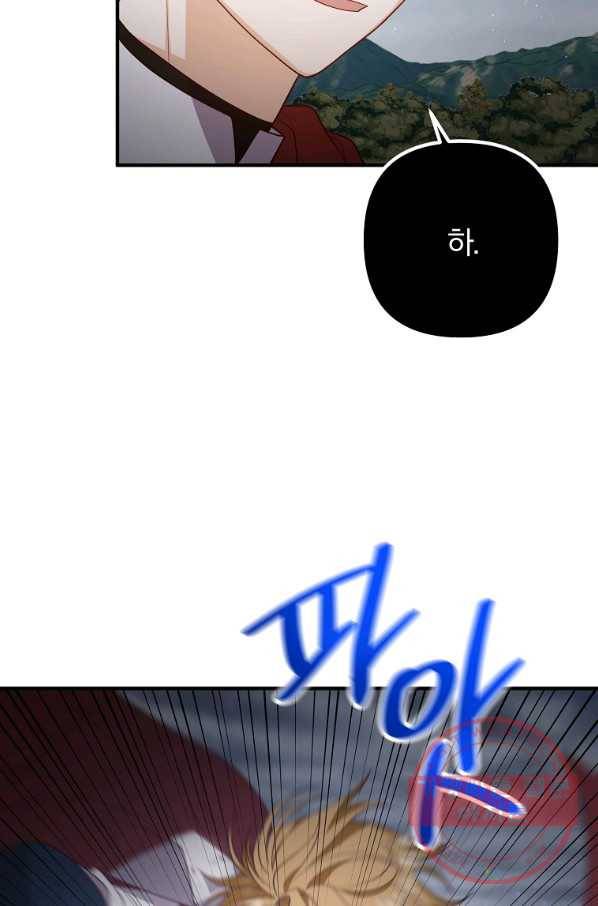 이혼해주세요,남편님! 32화 15