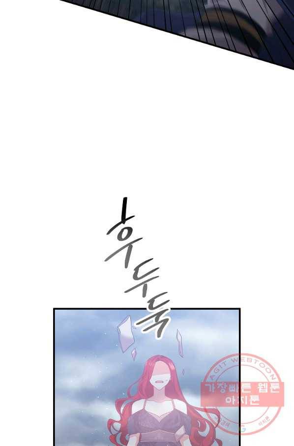 이혼해주세요,남편님! 32화 21