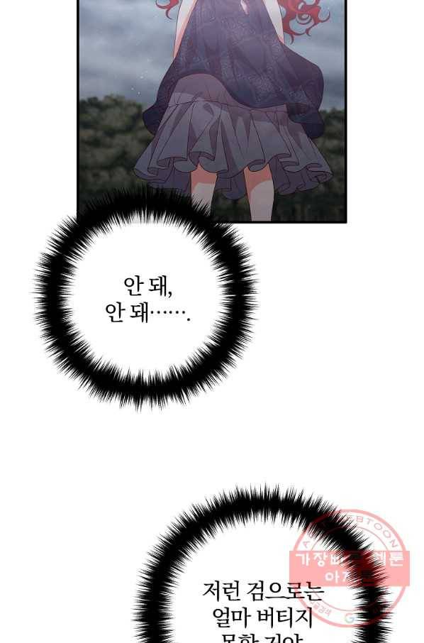 이혼해주세요,남편님! 32화 22