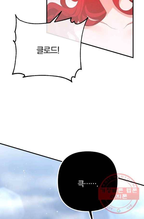 이혼해주세요,남편님! 32화 25