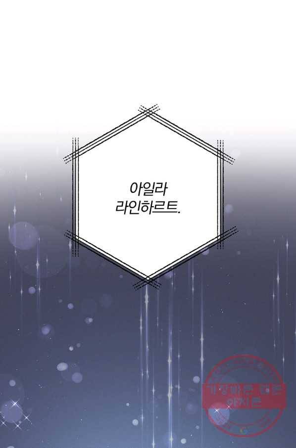 이혼해주세요,남편님! 32화 43