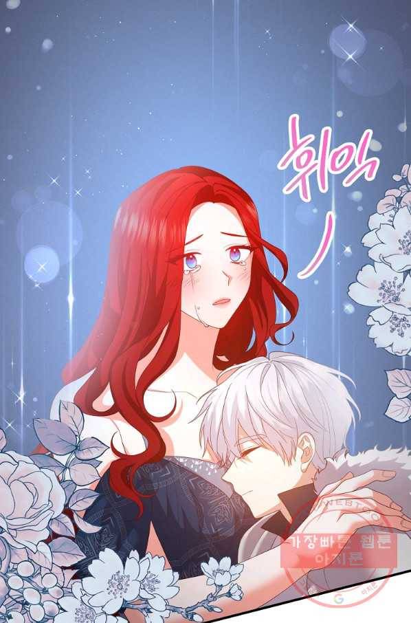 이혼해주세요,남편님! 32화 44
