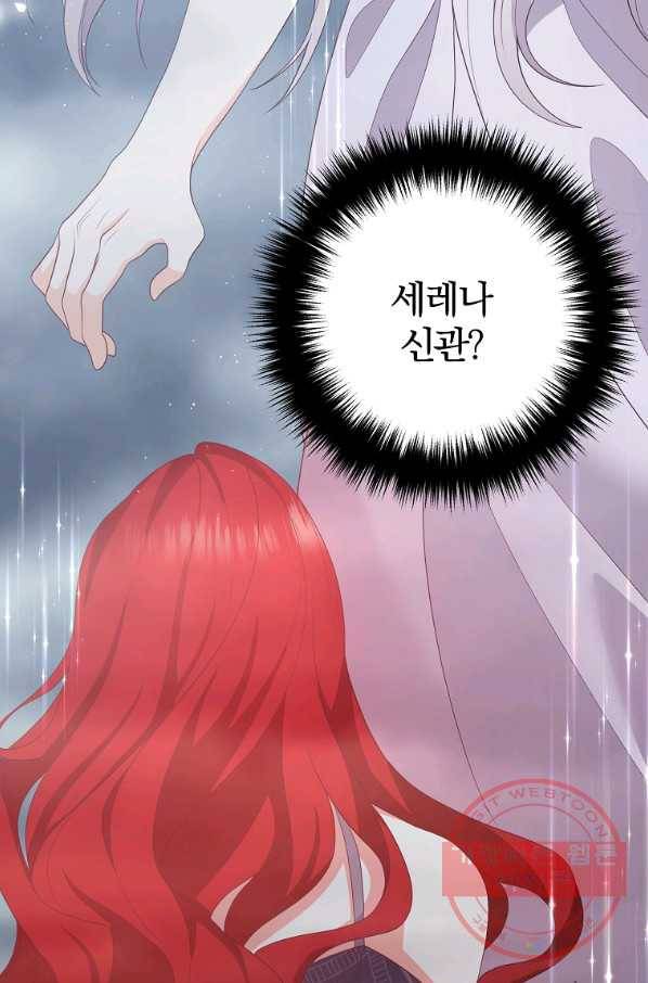 이혼해주세요,남편님! 32화 47