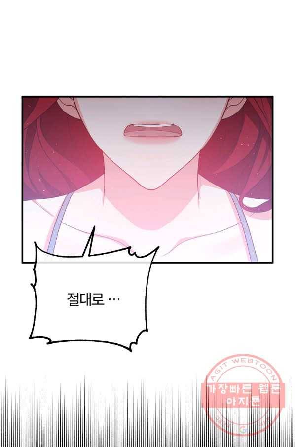 이혼해주세요,남편님! 32화 52