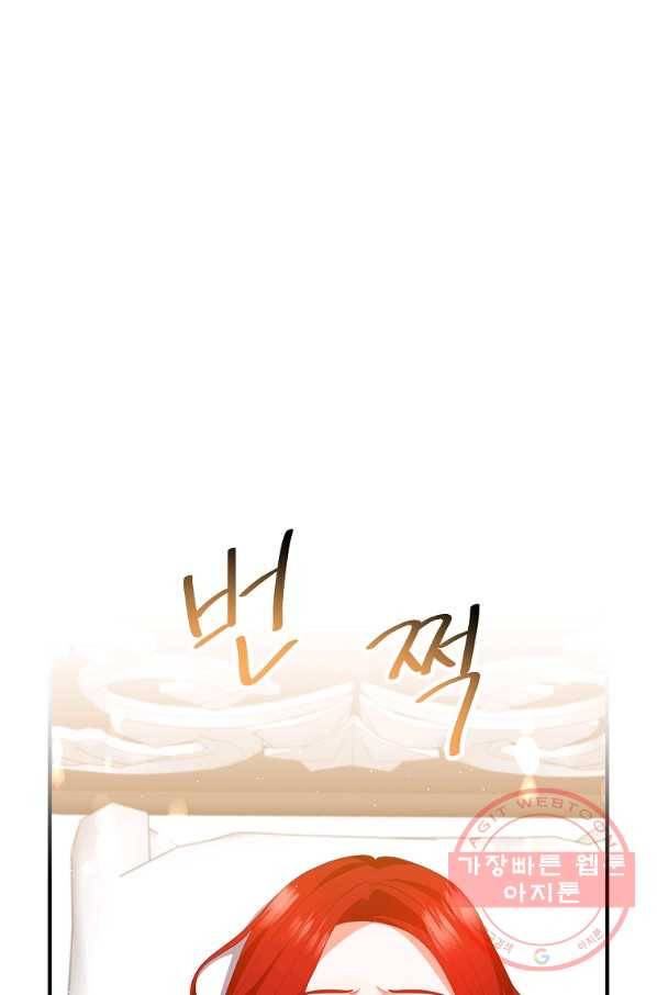 이혼해주세요,남편님! 32화 56
