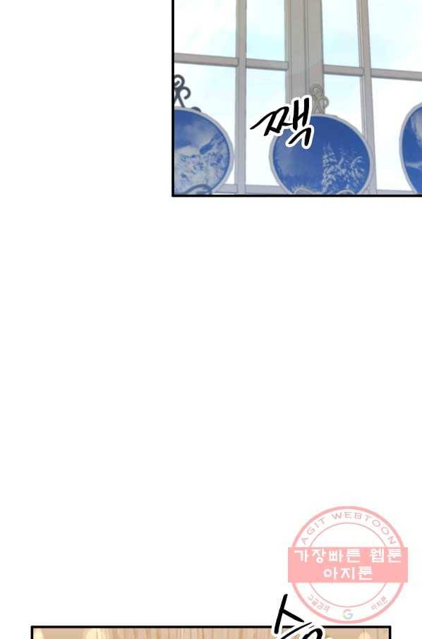 이혼해주세요,남편님! 32화 59