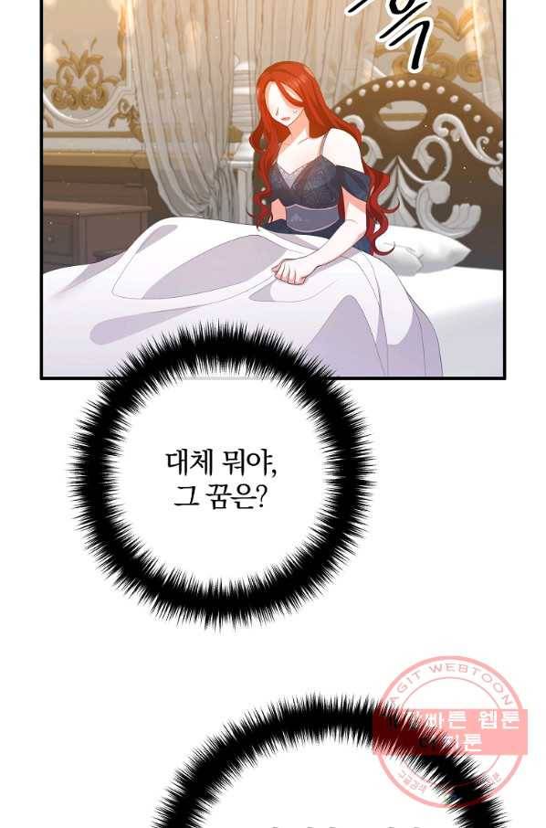 이혼해주세요,남편님! 32화 60