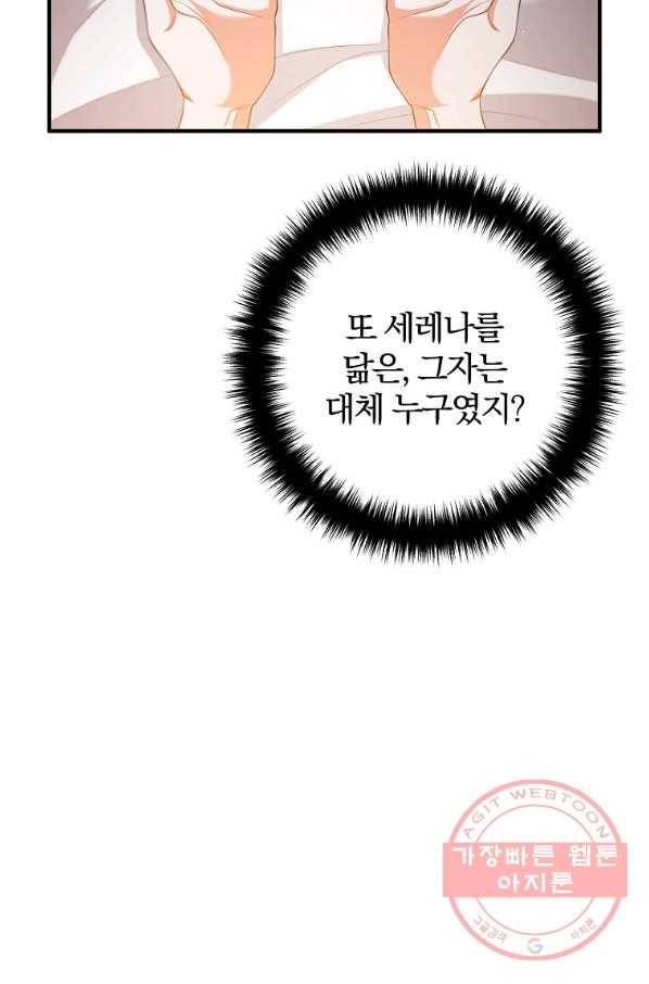 이혼해주세요,남편님! 32화 65