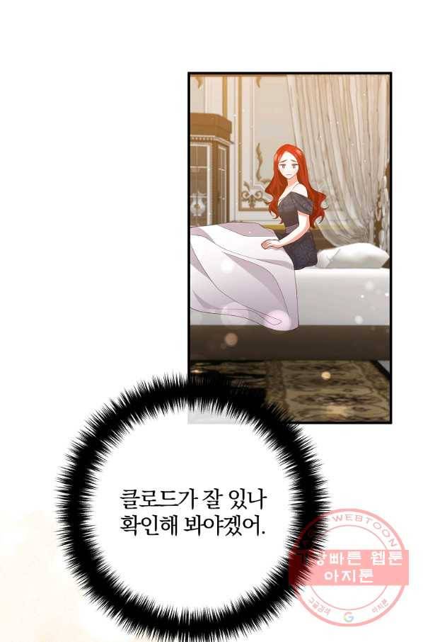 이혼해주세요,남편님! 32화 66