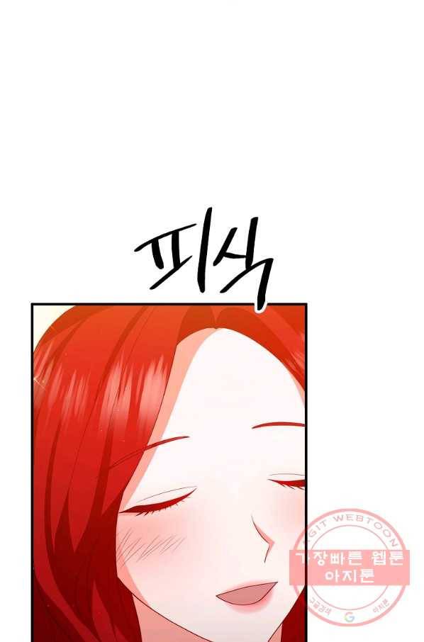 이혼해주세요,남편님! 32화 77