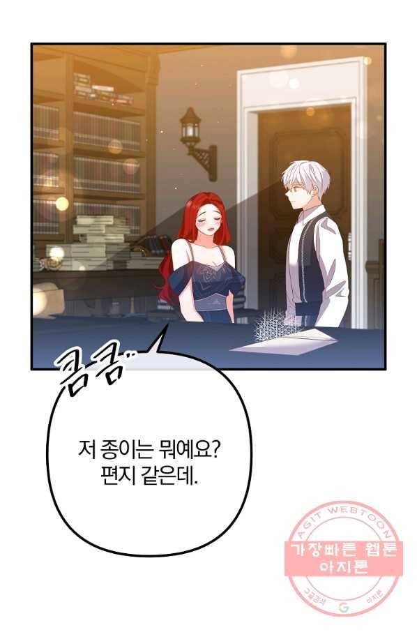 이혼해주세요,남편님! 32화 82