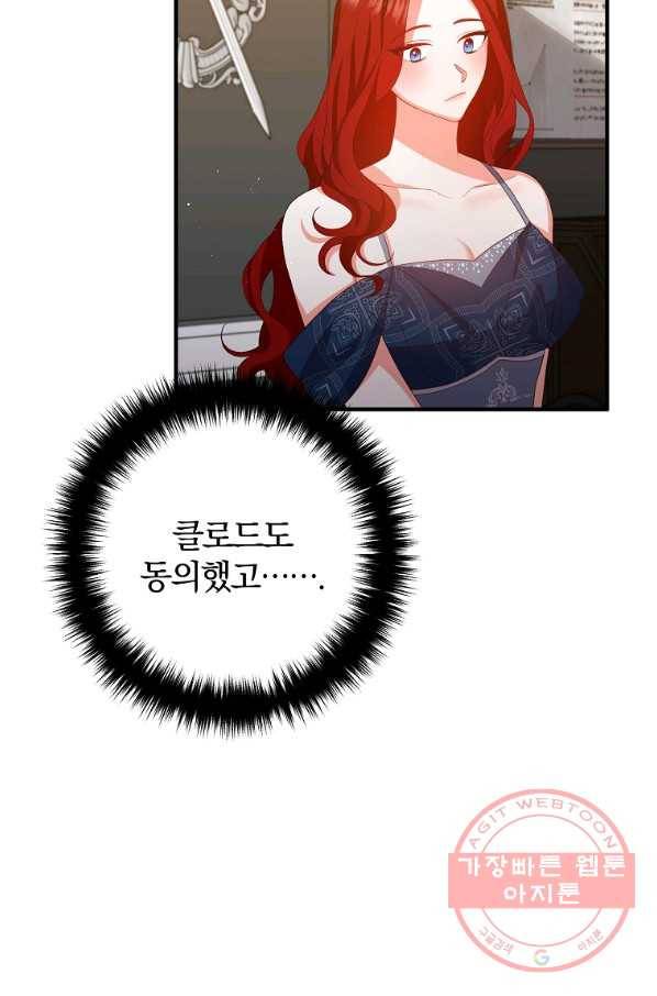 이혼해주세요,남편님! 32화 87