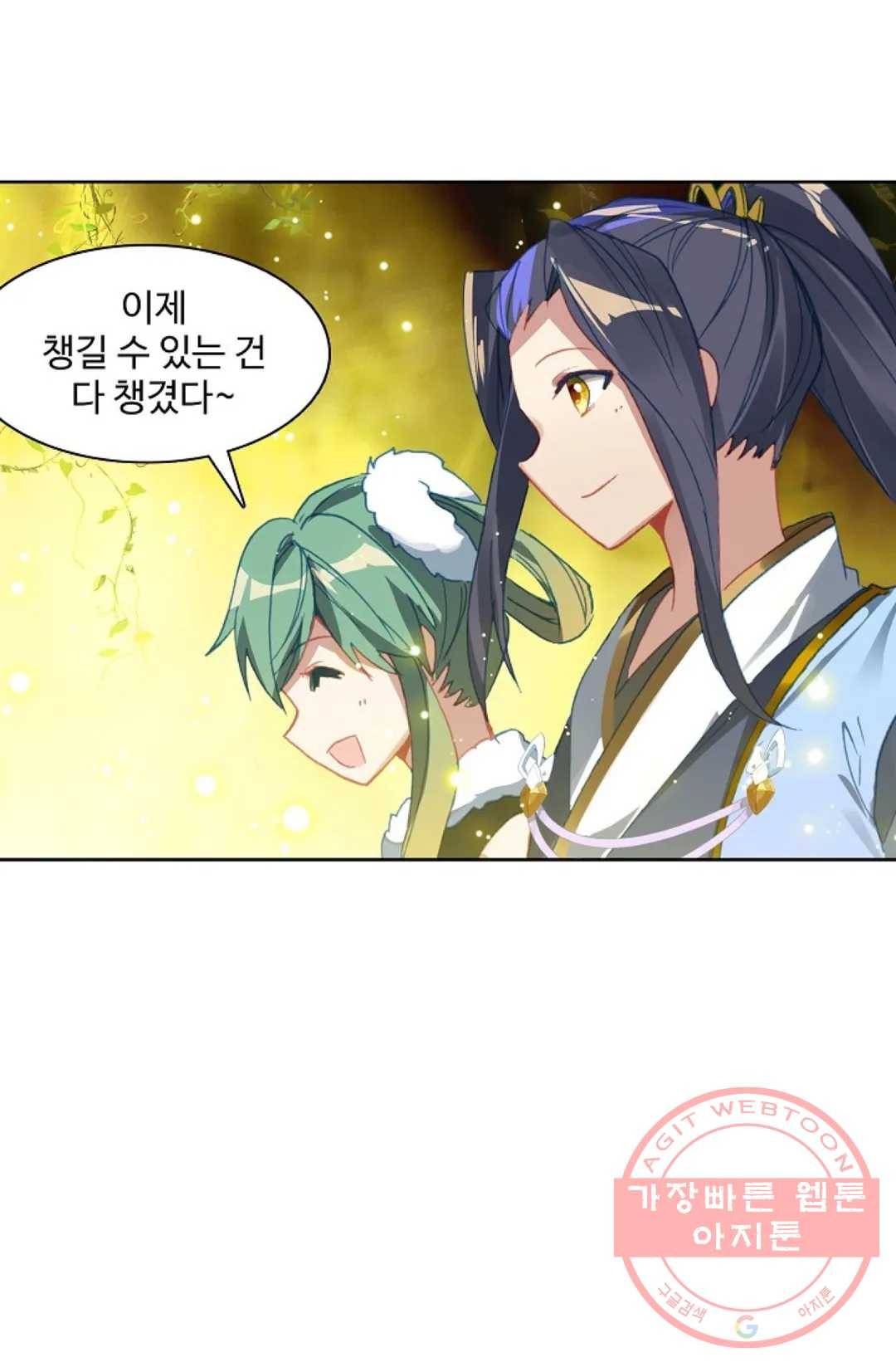 원존: 용의 비상 278화 1