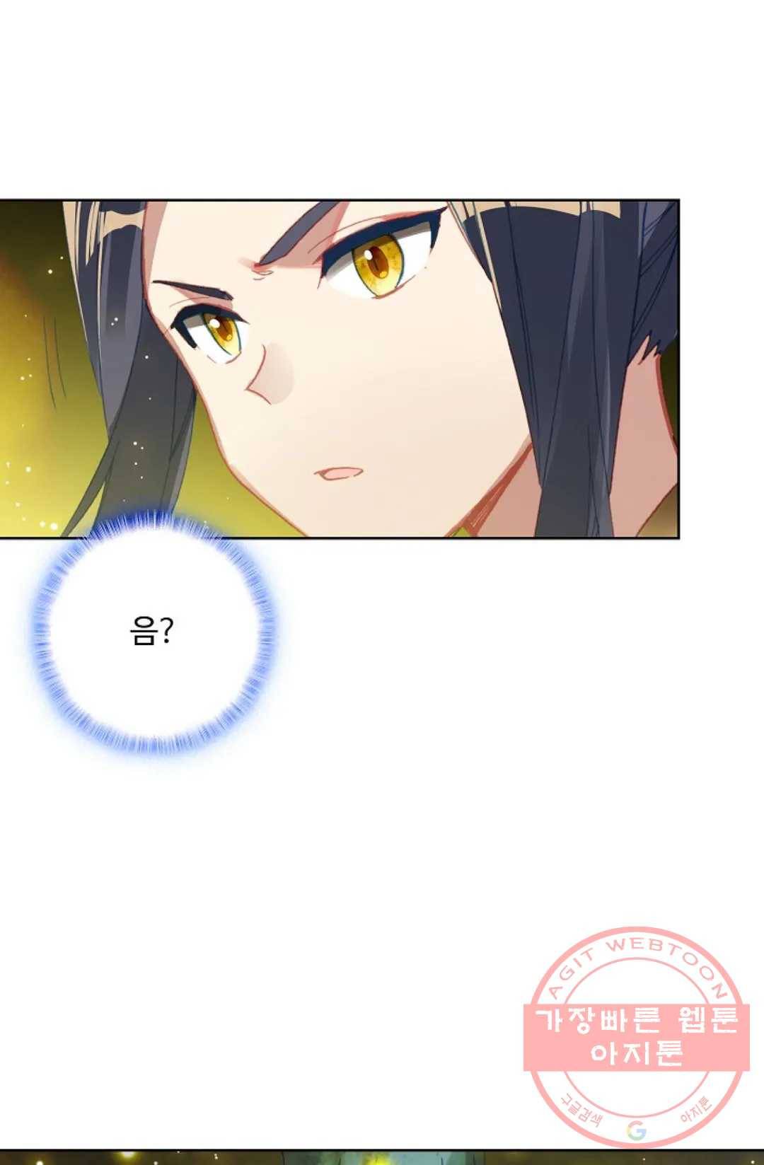 원존: 용의 비상 278화 2