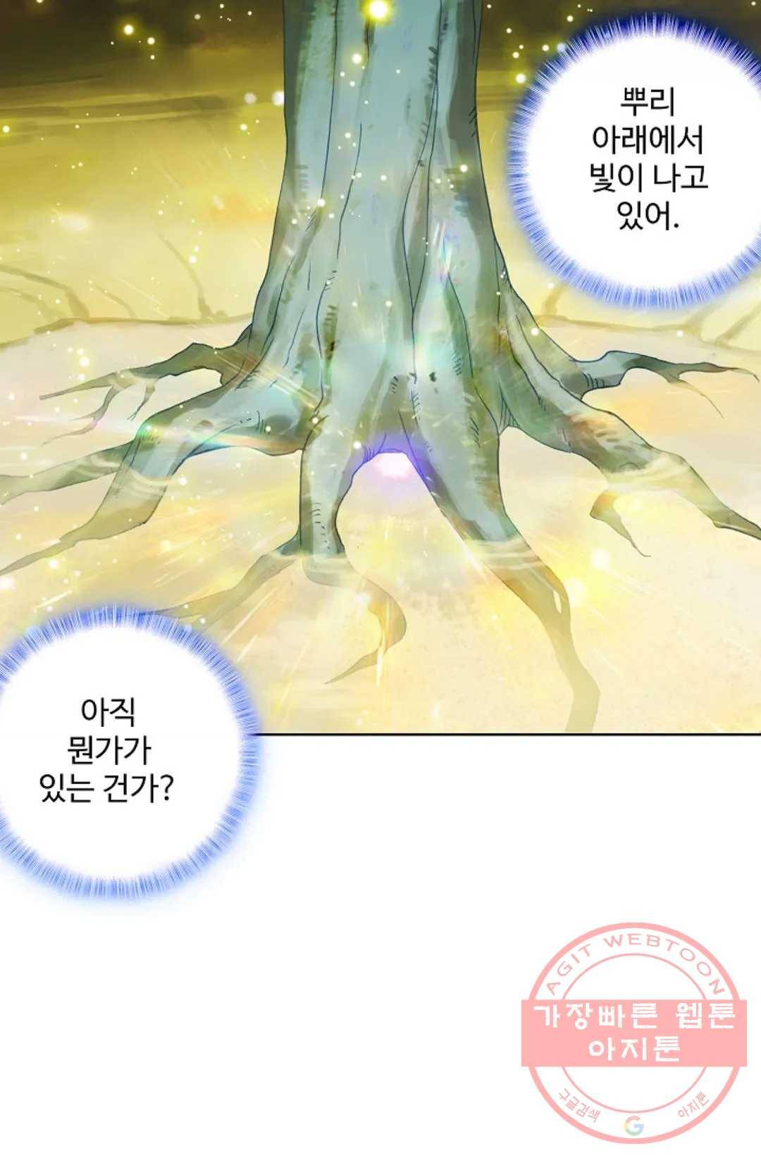 원존: 용의 비상 278화 3
