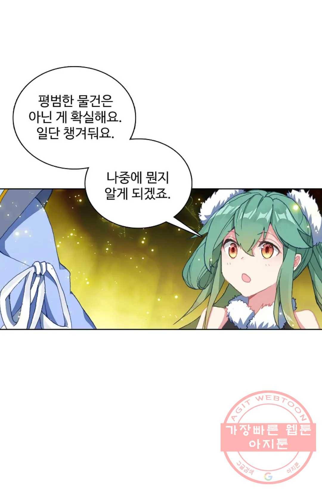원존: 용의 비상 278화 9