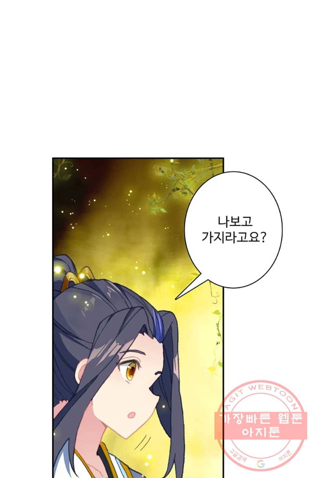 원존: 용의 비상 278화 10