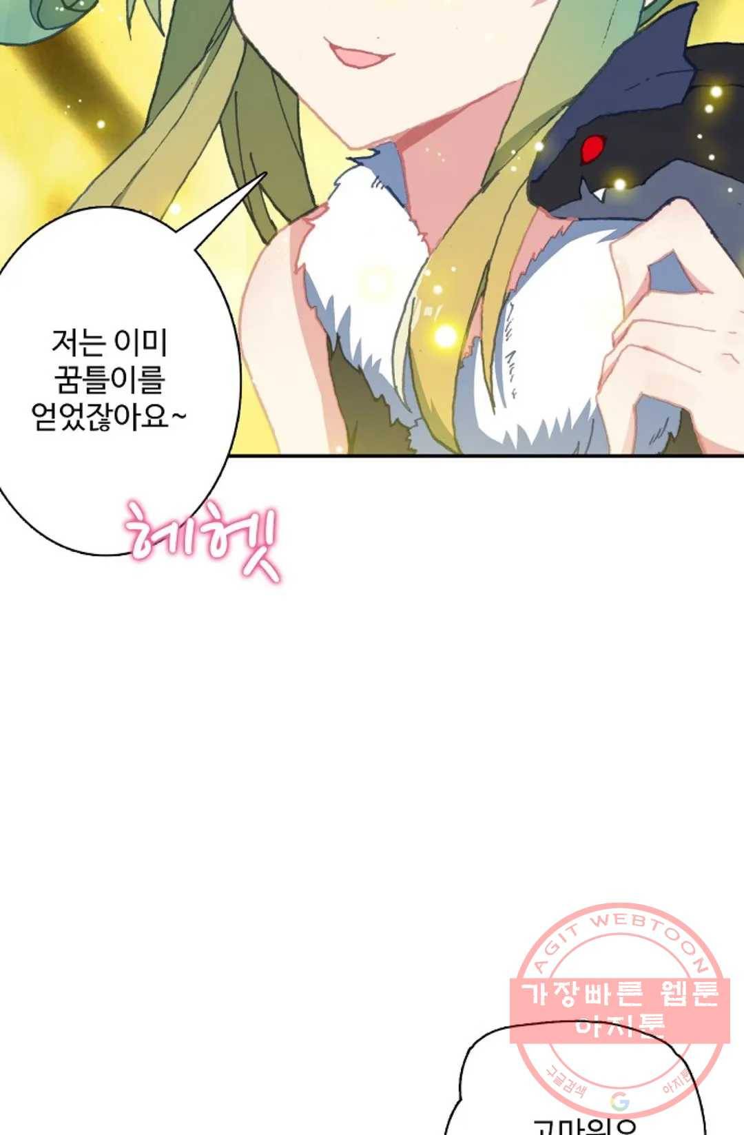 원존: 용의 비상 278화 12