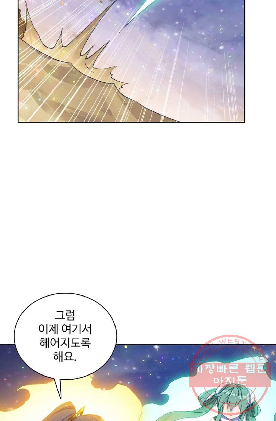원존: 용의 비상 278화 16